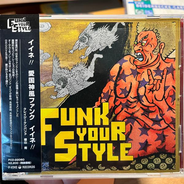 

CD РАЗЛИЧНЫЕ Funk Your Style PCD22060 PVine 2003 Япония ОбиЯпонский Поп-Рок Б/у