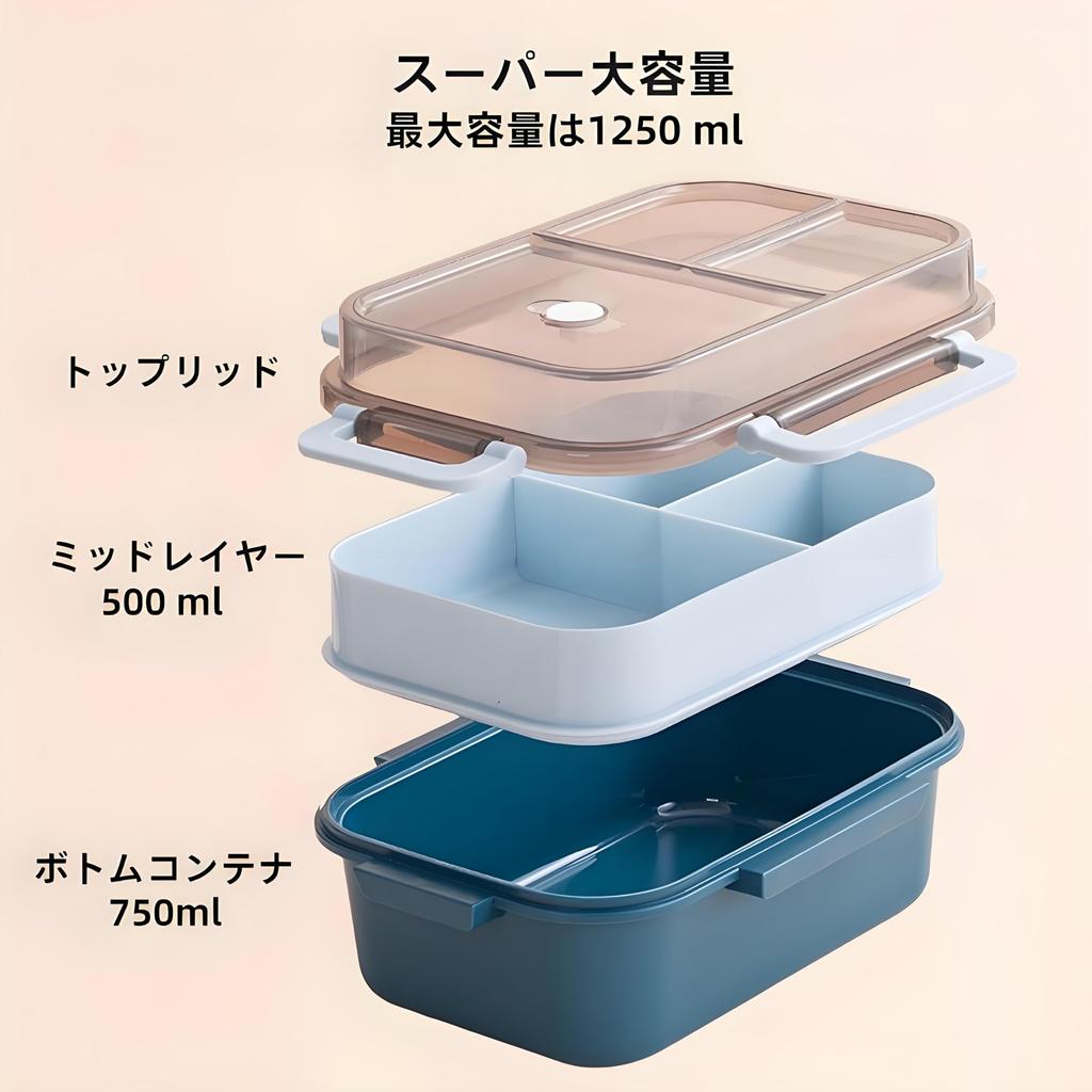 IOLOYU [BPA-Free High-Quality Resin] 1250ml Lunch Box, 2-Tier, Large Capacity, Microwaveable, Suitable for Men and Women, Boys and Girls, Elementary