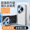 Applicable To Huawei Pura11promax Mobile Phone Case New Lens Holder Pura11pro Anti-drop Protective Case Moisture