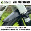 Mucky Nutz Mini Face Fenders for Bicycle Front Gravel and Cyclocross Black Japanese Forks, Use, [Official Product]