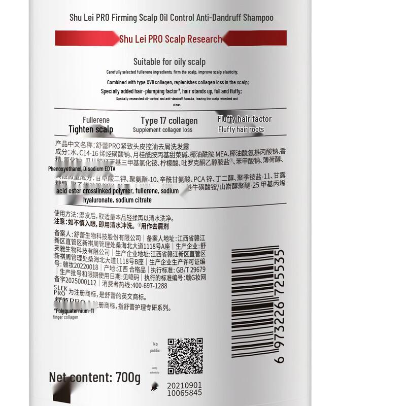 Shu Lei PRO Anti-Dandruff & Oil Control Shampoo