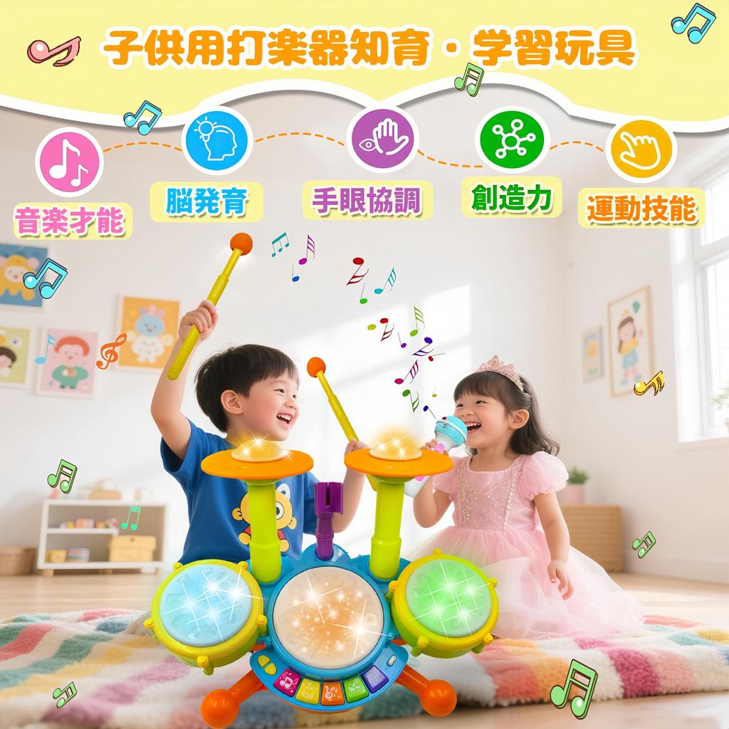 VCYCTO Musical Instrument Toy Drum Set for Percussion Drum Toy with 22 Music Toddler Music Toy with Volume Light and 2 Popular Educational Toy for