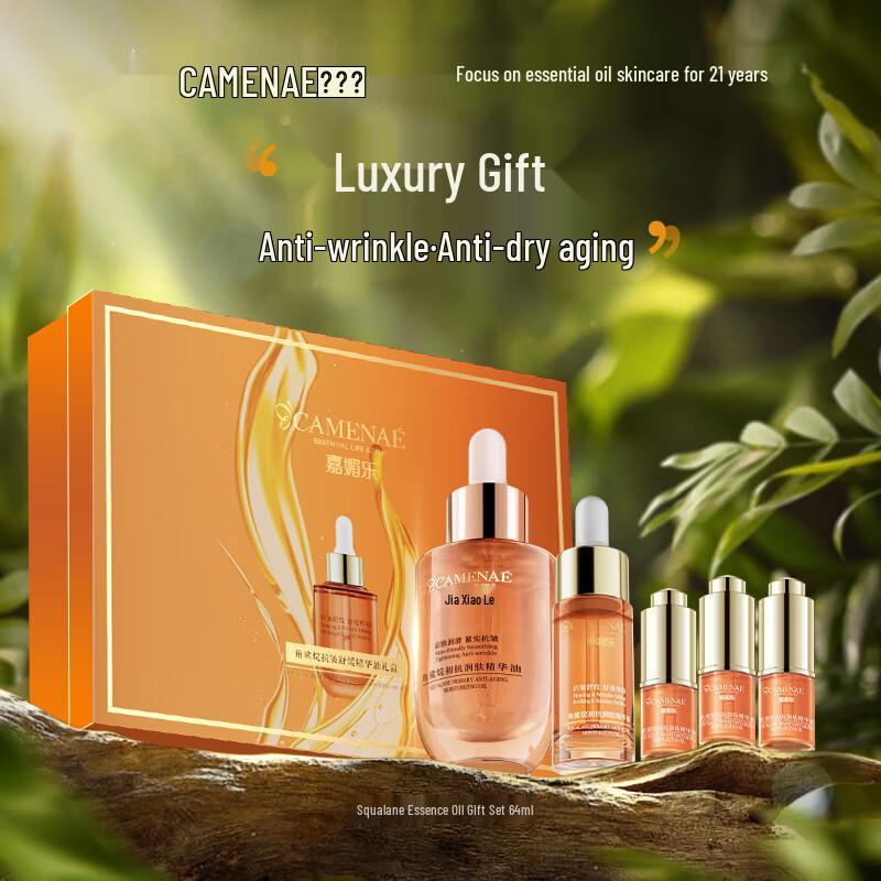 

JAMELE Squalane Anti-Wrinkle Soothing Essence Oil Gift Set 64ml