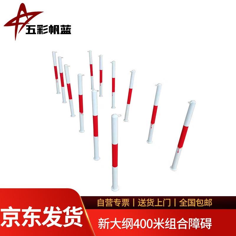 

Outdoor Obstacle Training Pole Set