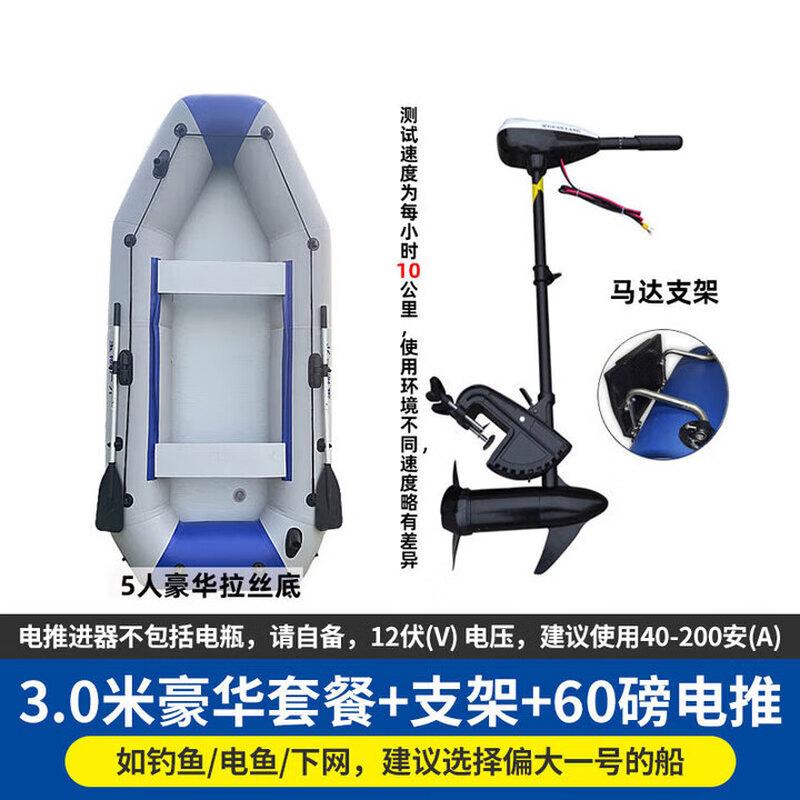 ZLIII 3-Meter Luxury Inflatable Boat