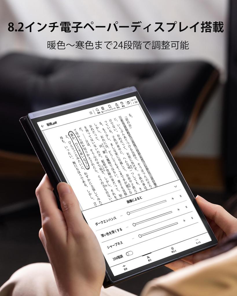 iFLYTEK AINOTE Air 2 Set Black Protective E Ink Electronic Multilingual Handwriting Ideal for and Studying E-Paper - Cover, 8.2-inch Tablet,