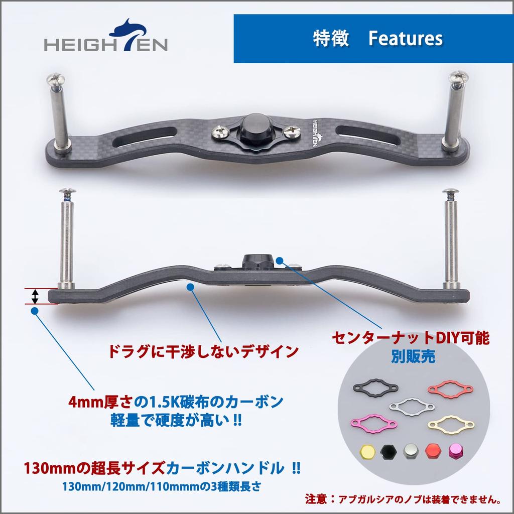 HEIGHTEN 130/120/110mm Reel Handle (No Knob) 4mm Thick 1.5K Carbon Fiber for Shimano, Daiwa, and Abu Baitcasting Reels (110mm, Black) (382)