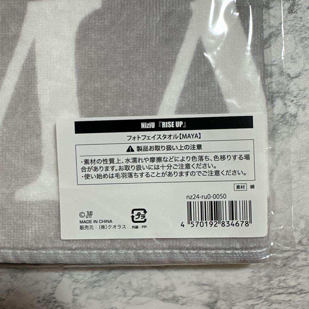 [USED] NiziU MAYA Photo Face Towel