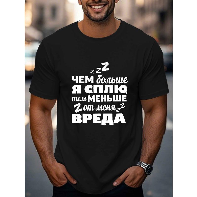 

Смешная мужская летняя футболка с коротким рукавом, подходит для активного отдыха S чёрный