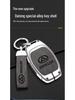 SAIC Maxus G50/G50PLUS/G20/D60/T70 Metal Key Case & Car Bag Shell 2021