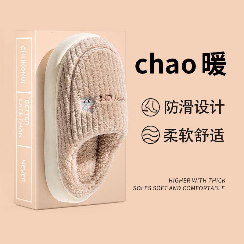 Cotton Slippers New Bag Head Plush Warm Soft Bottom Indoor Non-slip and Non-smelly Foot Cotton Mop