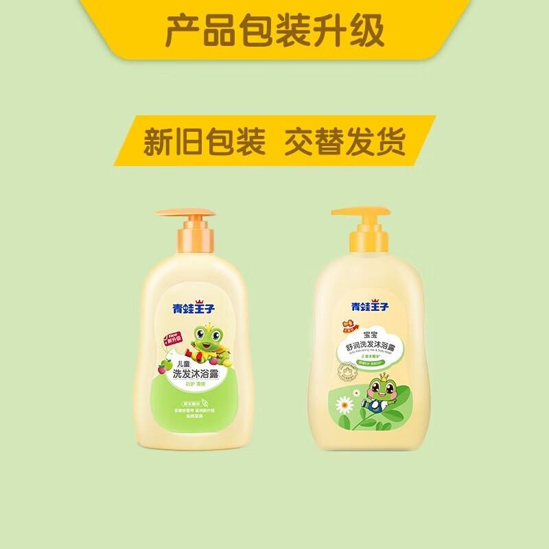 Frog Prince Kids Bath & Hair Care
