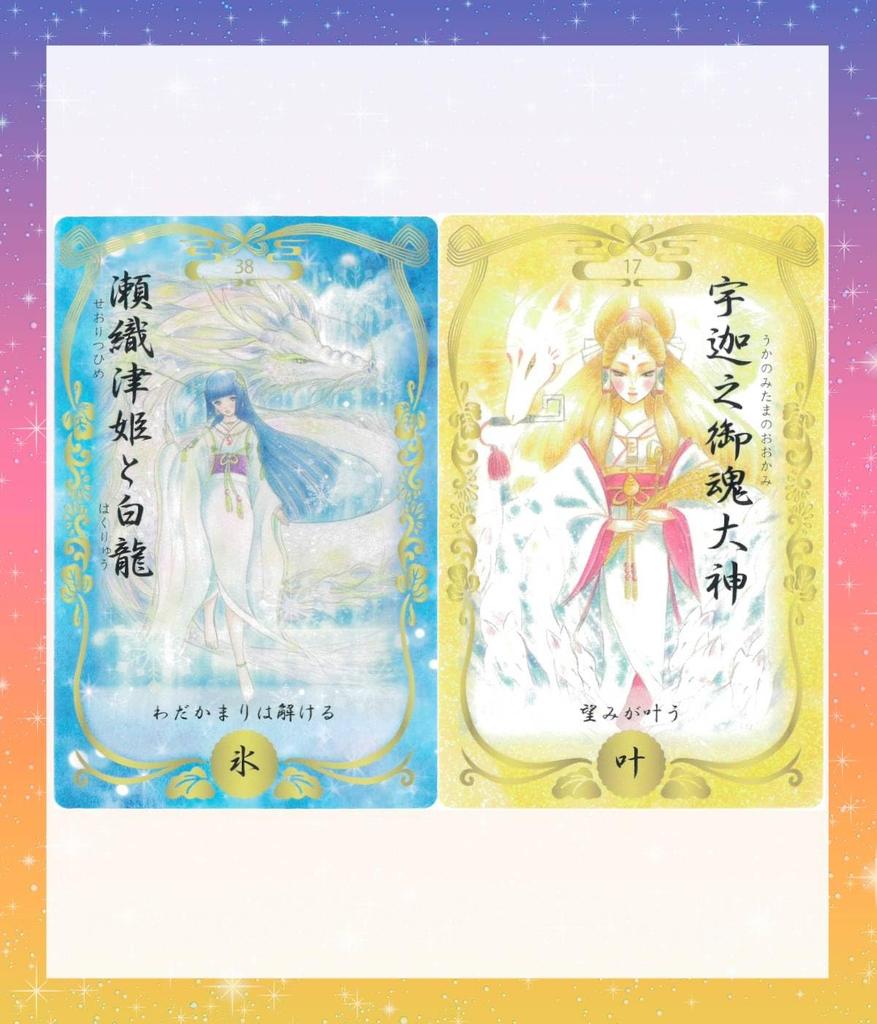 [Japanese] Japanese God Cards, Oracle Cards, Tarot Cards, Fortune Telling [Authentic]
