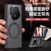 Applicable To Honor Magicv1 Hand Folding Screen Case Matte Transparent Anti-drop Hinge Rotating Bracket Magnetic Protection