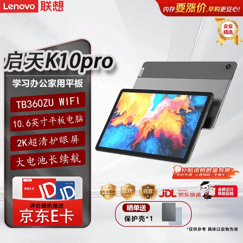 Lenovo K10 Series Tablet (CN Version)