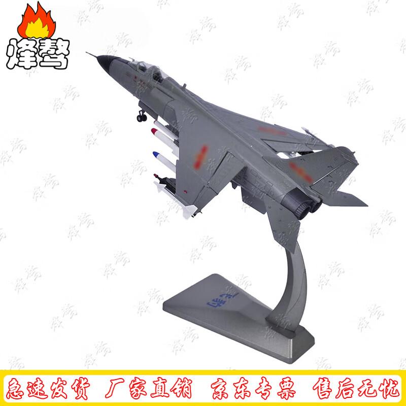 JH-7 Flying Leopard Fighter Jet Alloy Model
