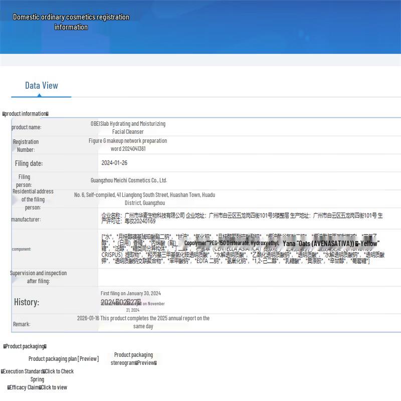 obeis Hydrating & Moisturizing Softening Lotion