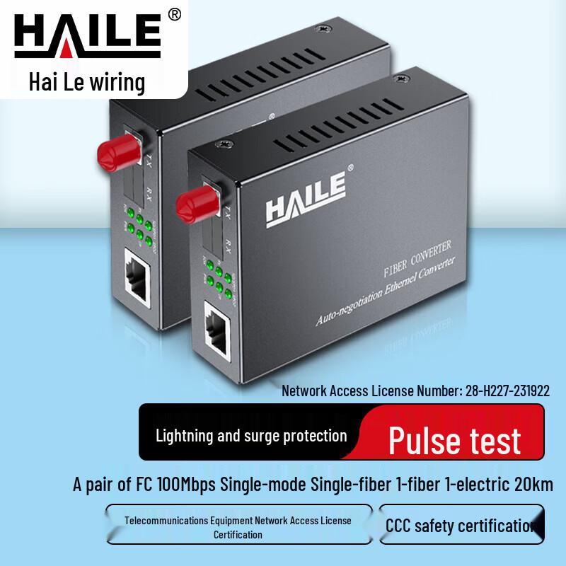 HAILE Industrial Grade Fiber Optic Media Converter