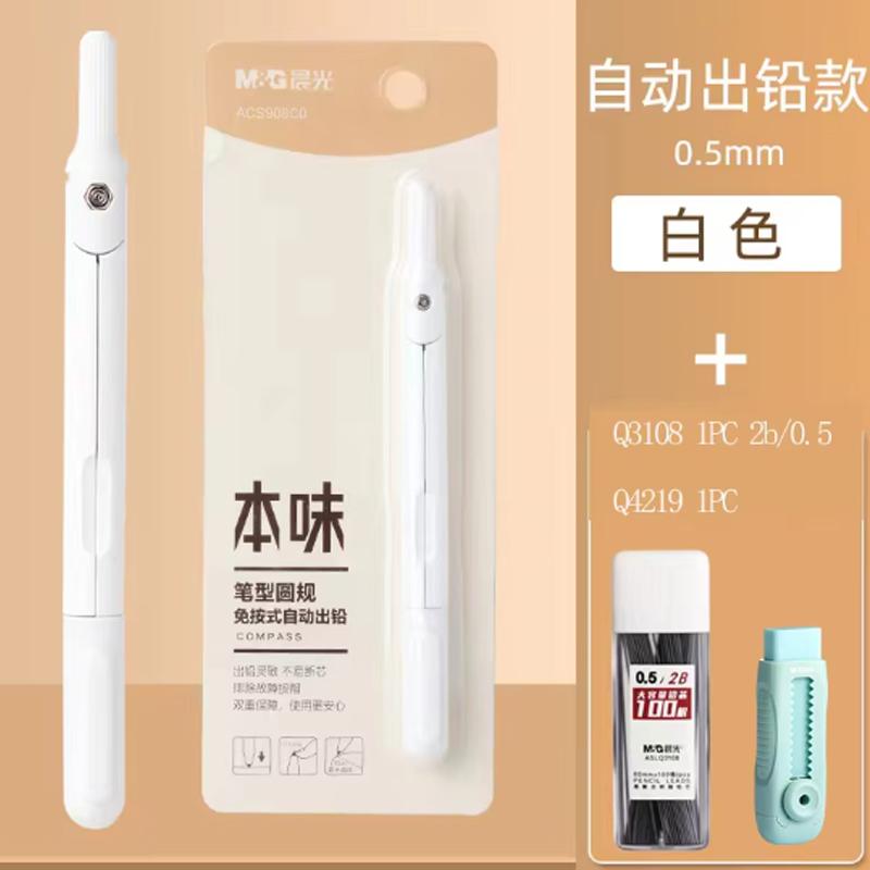 M&G All-in-One Compass Multi-Functional Professional Drawing Tool for Middle & High School Students Stylish Mechanical Design