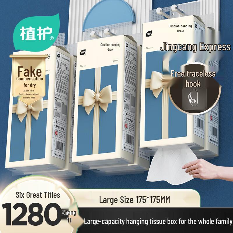 Zhihu 4-Ply Hanging Facial Tissue