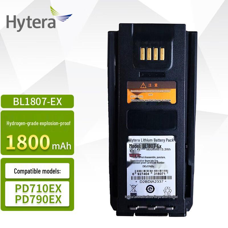 Взрывозащищенный аккумулятор Hytera BL1807-Ex для рации PD790Ex