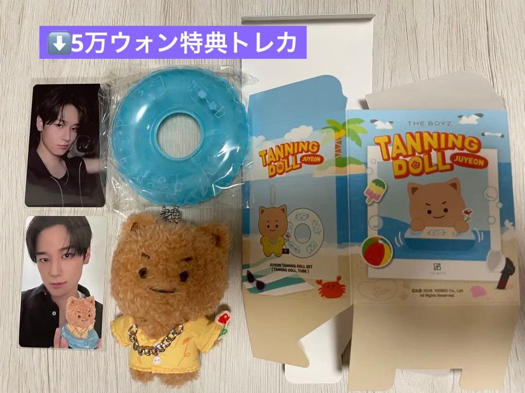 

[Б/У] The Boyz Juyoung Кукла для загара