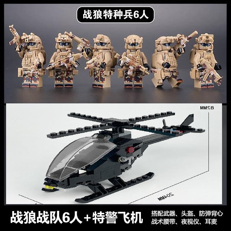 Veyron SWAT helicopter children and boys assembled educational toys Snow Leopard ghost police mini humanoid doll birthday gift.