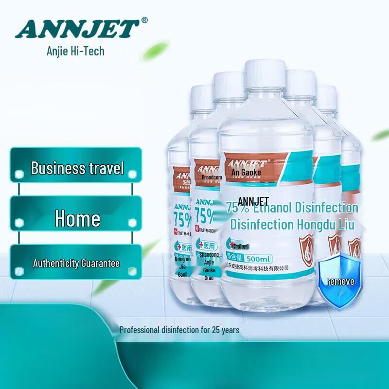 ANNJET 75% Ethanol Disinfectant Solution