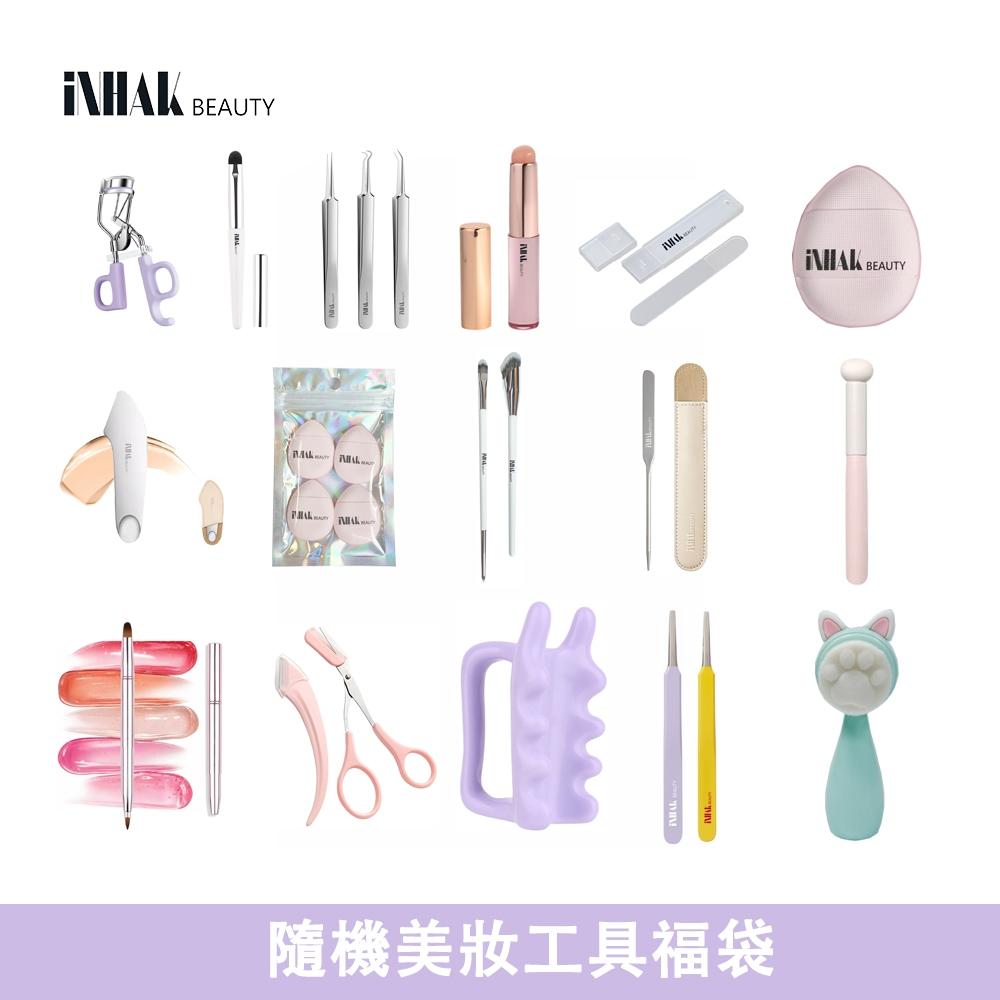 INHAK Random lucky bag with beauty tools 2 items