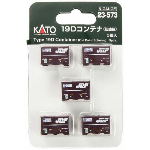 KATO N Gauge 19D Container, Old Paint, Set of 5, 23-573, Model Railroad Supplies