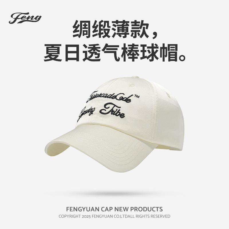 Summer Thin Cap Breathable Quick Drying Outdoor Sports Sun Protection Soft Top Baseball Cap Big Head Circumference Men's and Women's Sun Caps