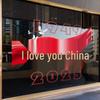 I Love China Static Glass Sticker