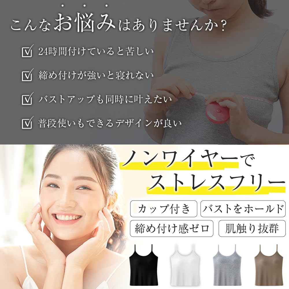 Closet Camisole with Bra Stays In Tank Adjustable Shoulder Angel's Women's Cups, Top, Place, Top, Straps, Stretchy, Wireless, Stress-Free (XL, Black)