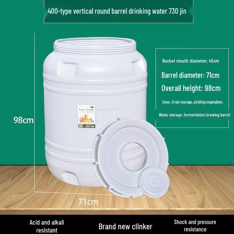 Hanyou Food Grade Plastic Fermentation & Storage Barrel