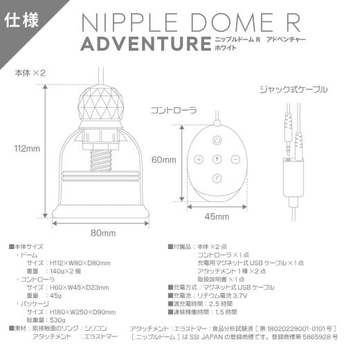 SSI JAPAN (Domestic Brand) Nipple Dome R Adventure White