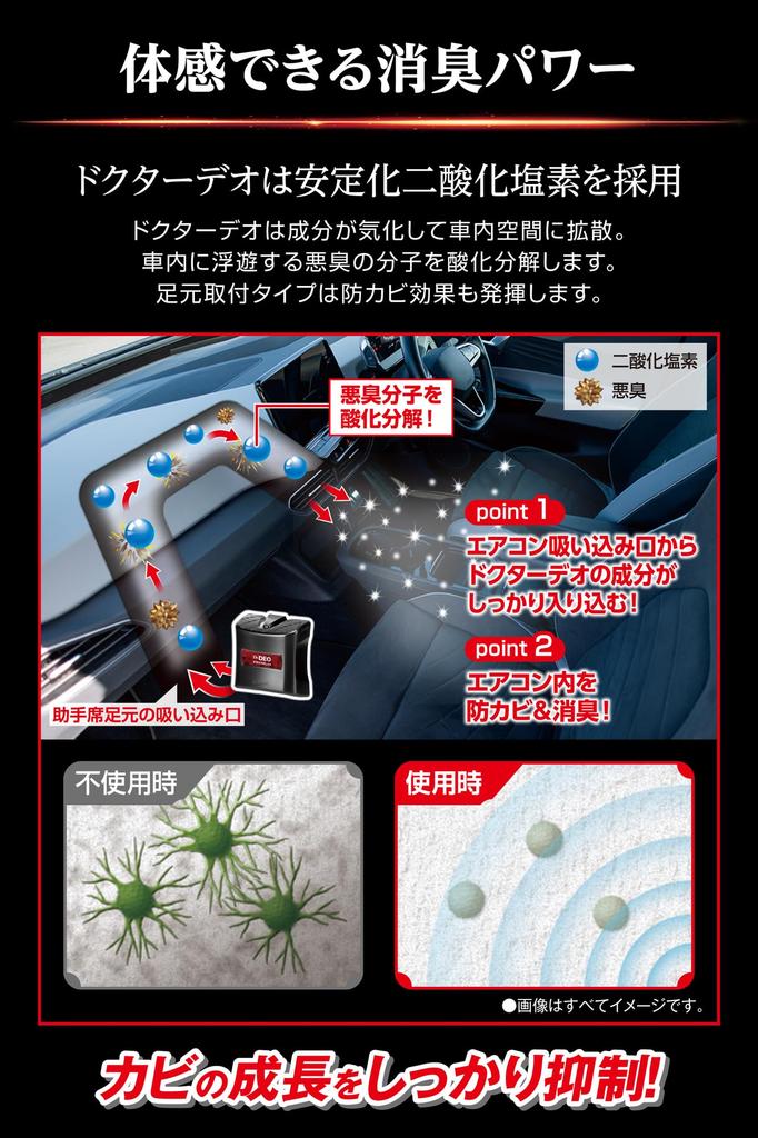 Carmate Car Disinfectant Deodorizer Deodorizer Speed Care Large Deodorizer Resets Air Conditioner Odors in Cars Premium Powerful Deodorizer with Steam