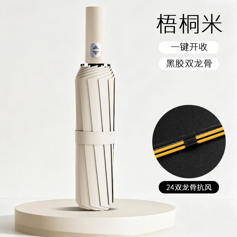 Spot wholesale automatic ten-bone umbrella vinyl sunscreen UPF11 + wind-resistant reinforcement weather and rain dual-purpose folding umbrella