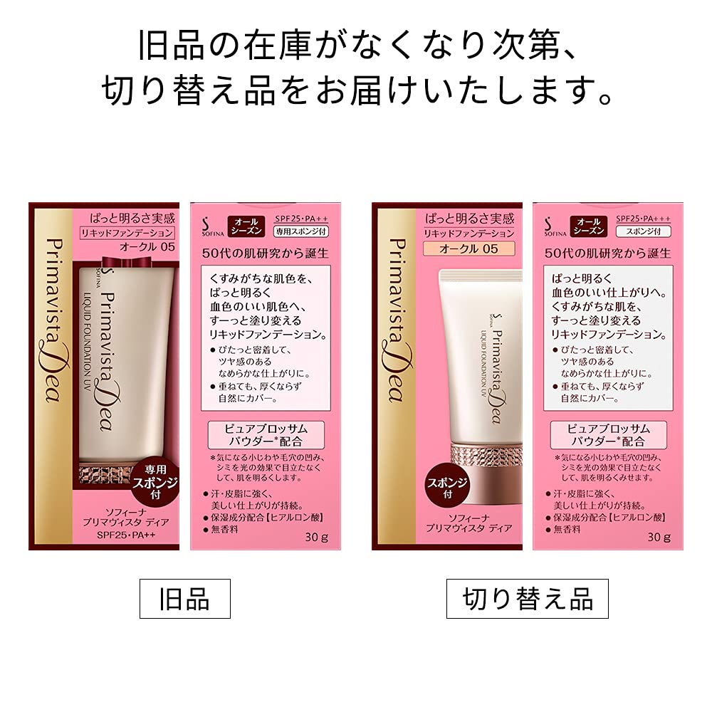 Primavista Dear Instant Brightness Liquid Foundation UV Ocher 03 1 Gram