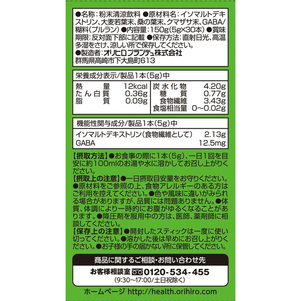 Orihiro Plundry Orihiro Kenjin's Eating Habits Green Juice 30 bottles Preventive Lifestyle Habits Functional Claims Product Preventive Lifestyle Habit
