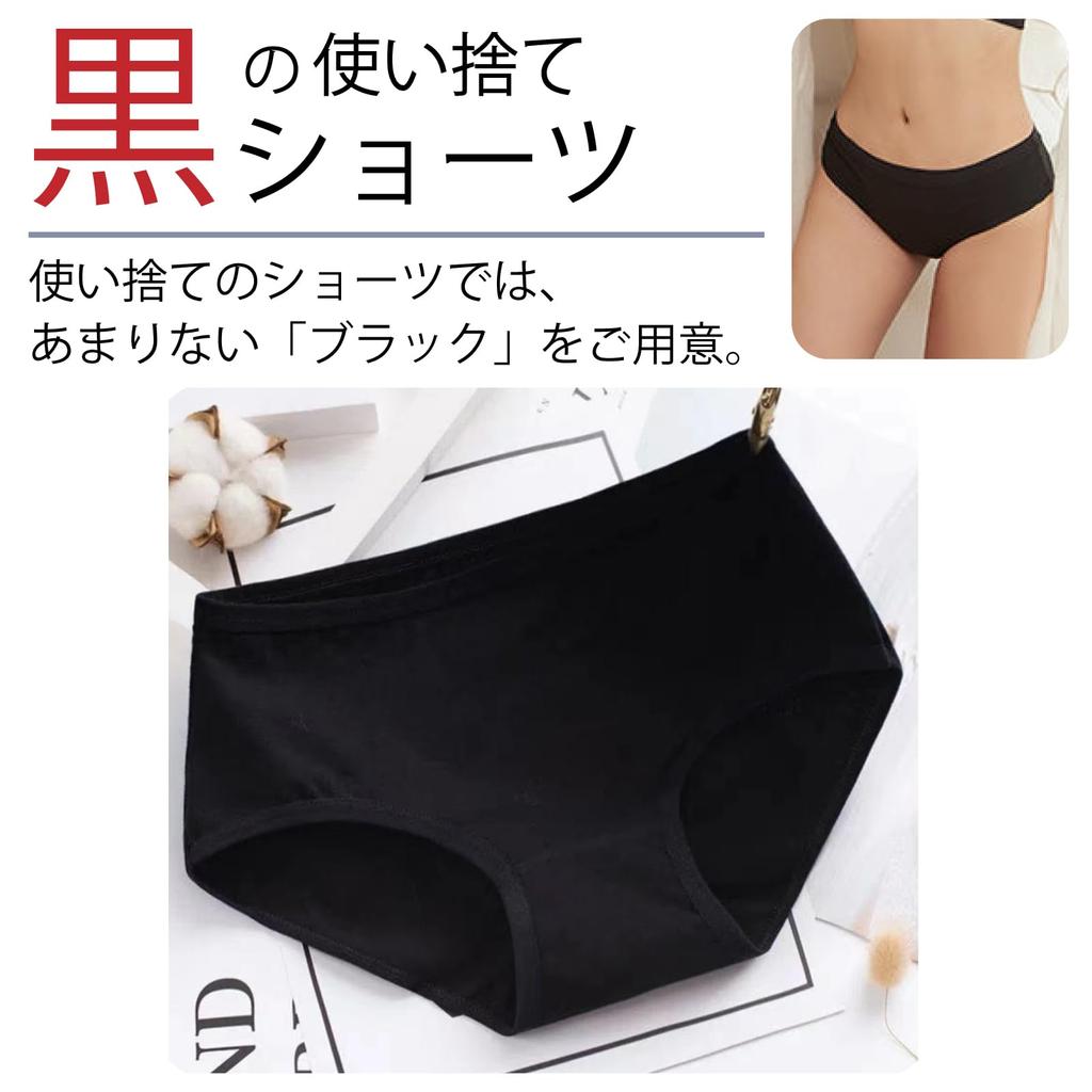 RONGUI Disposable Panties, Black, 7-Piece Set, Individually Wrapped, Women's, Great for Travel, Hospitalization, and Disaster Preparedness (L)