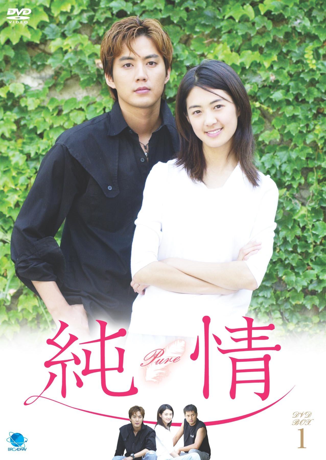 

Junjou DVD Box 1 Junjou DVD-BOX
