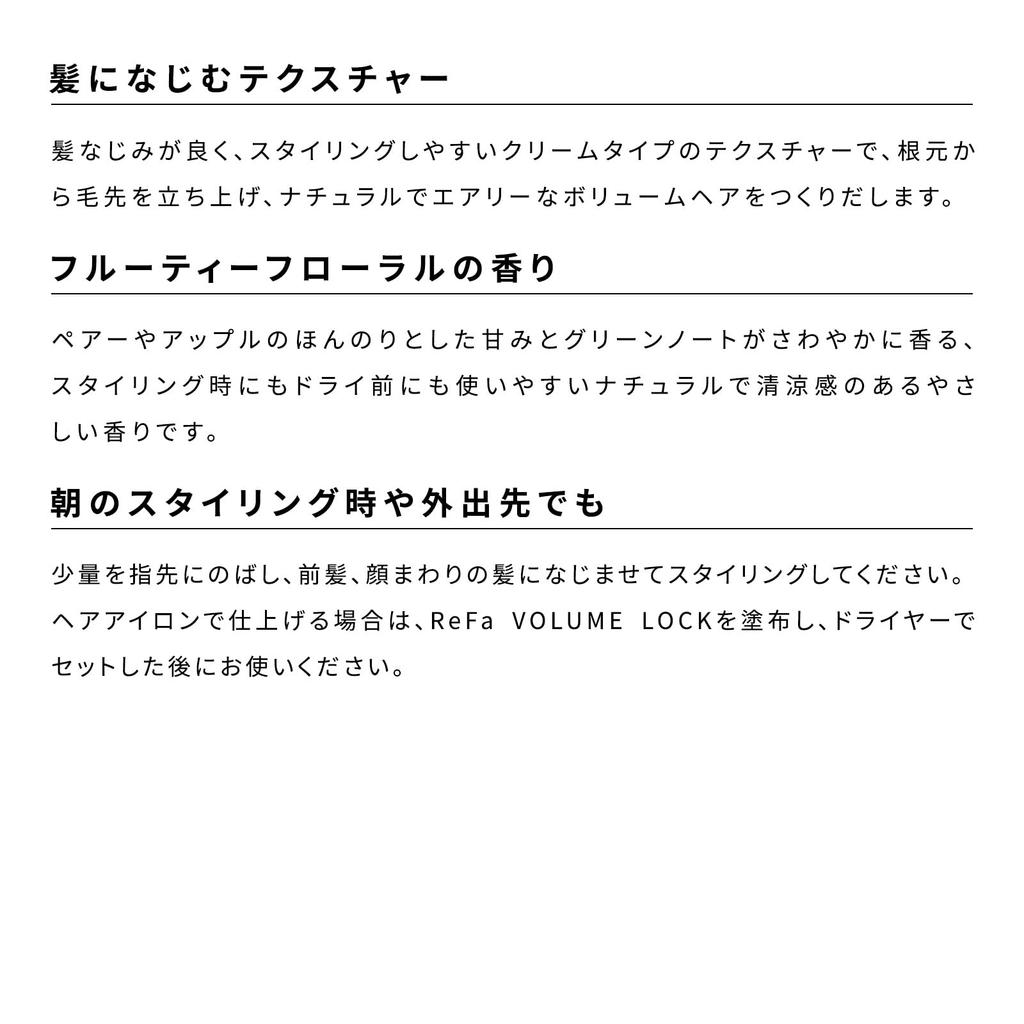 Store ReFa VOLUME LOCK 100mL ReFa LOCK Treatment VOLUME LOCK ReFa LOCK TREATMENT [Official Only] + 100g/ReFa