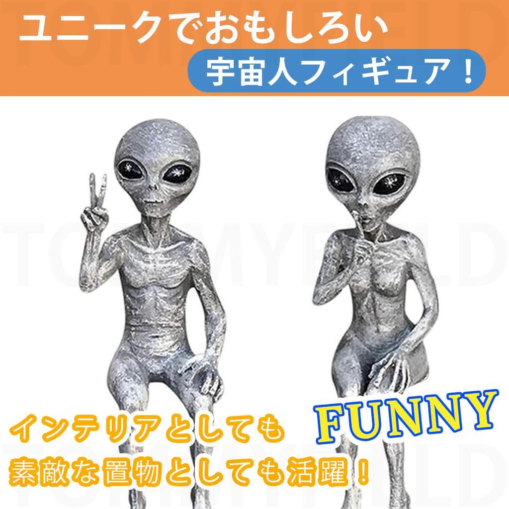 TOMMYFIELD Novelty Interior Alien Gardening Figurine Space-themed Ornament, Decor, (Alien) [Item]