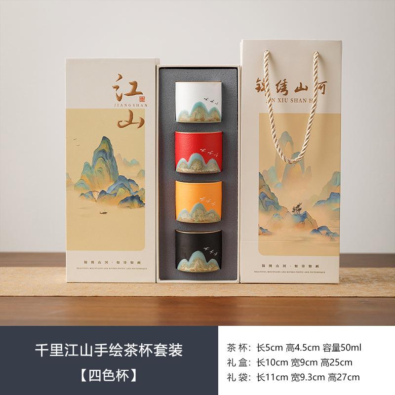 Thousand miles of Jiangshan tea cup gift box with hand gift ceramic cup holiday gift group buying four cups gift box enterprise gift