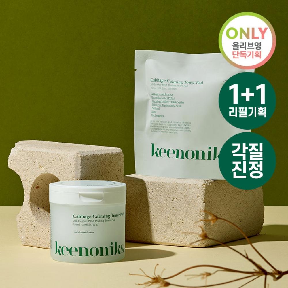 Kinonics [Keratin Improvement Pore Care] Kinonics Cabbage Keratin Soothing Toner Pad 70 Sheets  +70 Sheets Refill Plan