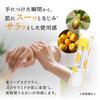 Fukure Mikan Hand Cream