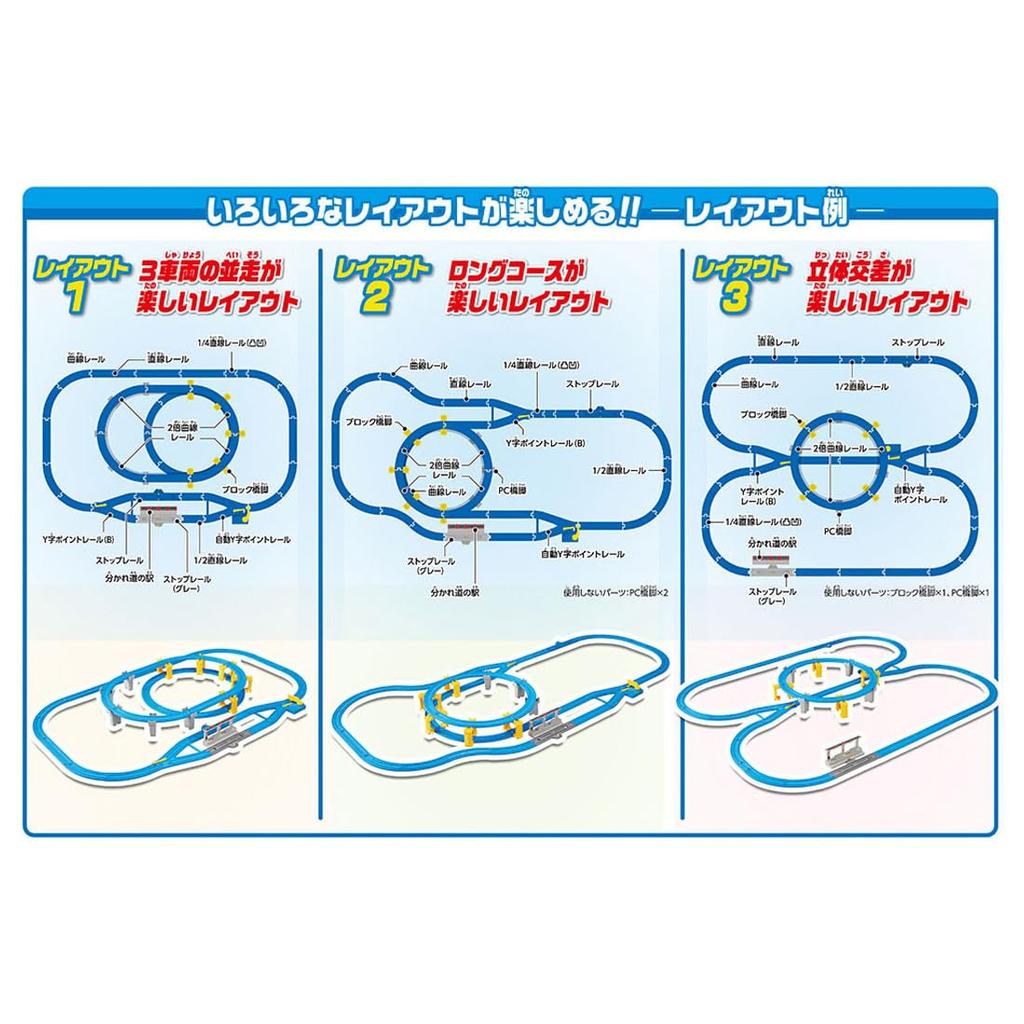 TAKARA TOMY Plarail Automatic Y-Point Rail Kit with Station Connection, Train Toy, Ages 3 and Up