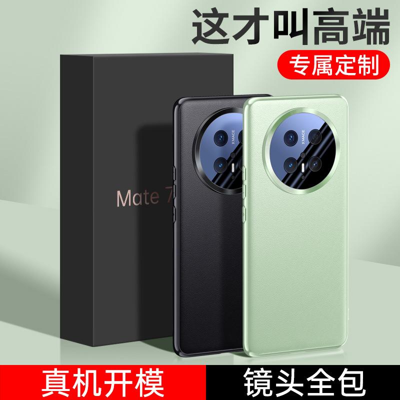 The New Model Is Suitable for Huawei Mate11 Plain Leather Mobile Phone Case Mate11pro Metal Lens All-inclusive Anti-drop Leather Pattern Soft.
