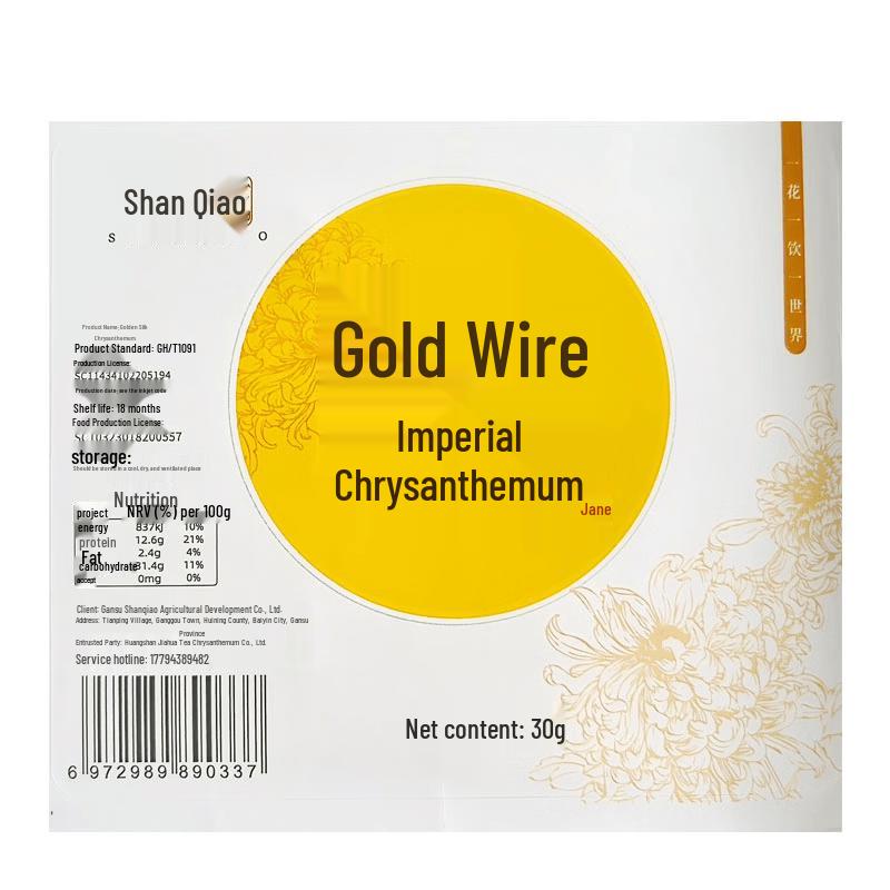Shanqiao Golden Silk Chrysanthemum (2x30g Cans)
