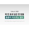 JPS LABO - Unlabel Lab Exosome Bounce Hair Milk